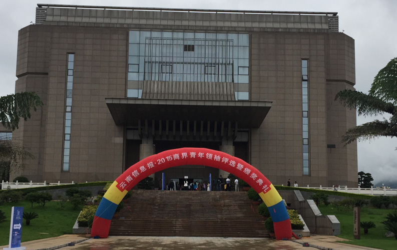 云南省十大商界青年领袖活动具有很高的权威性和社会认可度，该活动举办3届以来，已有数百名突出企业家参评，芒果体育集团董事长郑桂文获此殊荣是对芒果体育10年创业精神的认可，也是对芒果体育创造的社会价值的认可