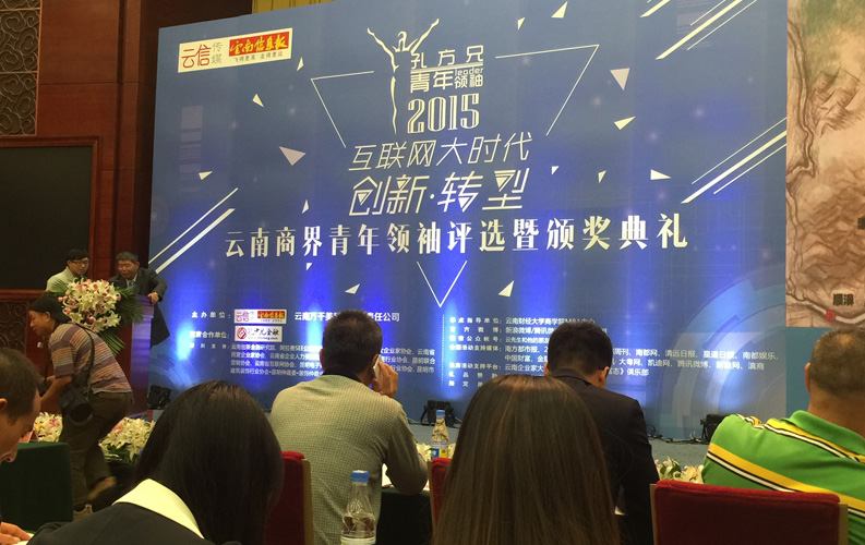 云南省十大商界青年领袖活动具有很高的权威性和社会认可度，该活动举办3届以来，已有数百名突出企业家参评，芒果体育集团董事长郑桂文获此殊荣是对芒果体育10年创业精神的认可，也是对芒果体育创造的社会价值的认可